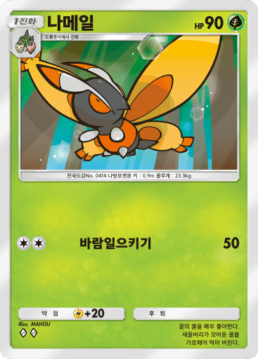 나메일